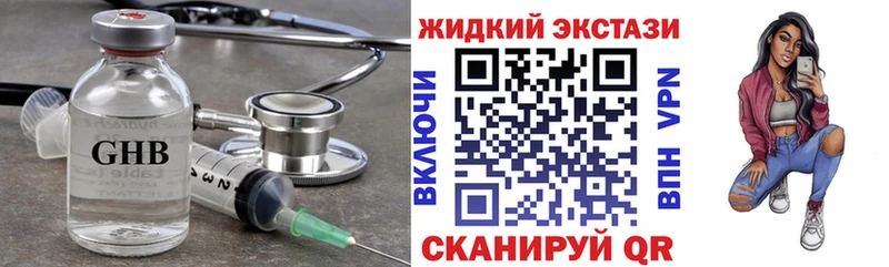 Бутират GHB Воронеж
