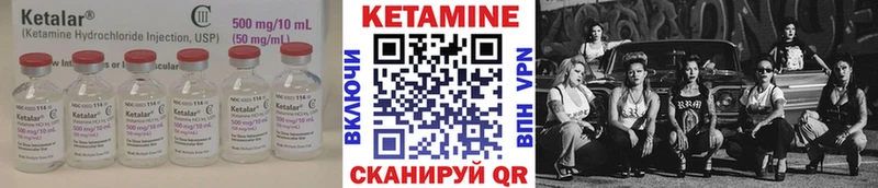 Кетамин ketamine  блэк спрут ссылка  Воронеж 