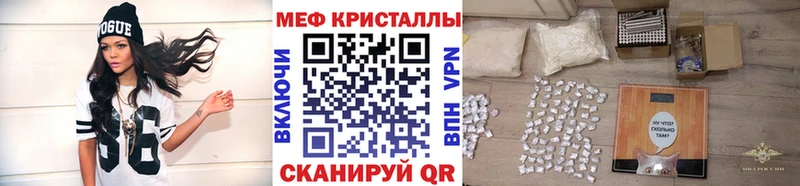 МЕФ мяу мяу  Воронеж 