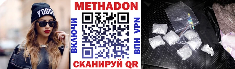 где продают наркотики  Воронеж  Метадон methadone 